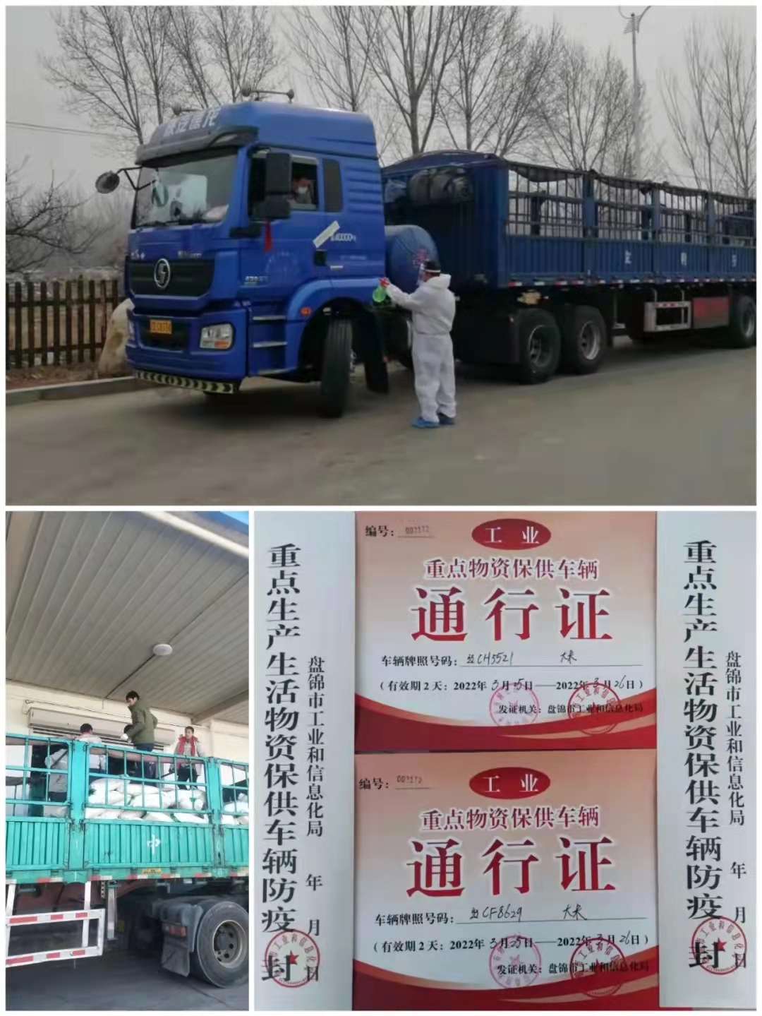 防控疫情保供穩(wěn)價(jià) 鼎翔米業(yè)全員加速